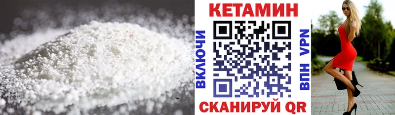 hydra онион  Ленинск-Кузнецкий  КЕТАМИН ketamine 