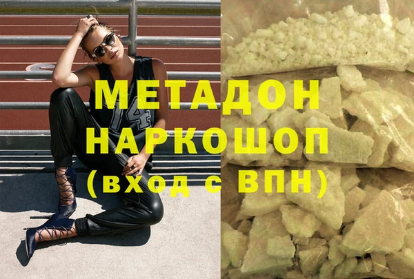 мяу мяу кристалл Гусиноозёрск