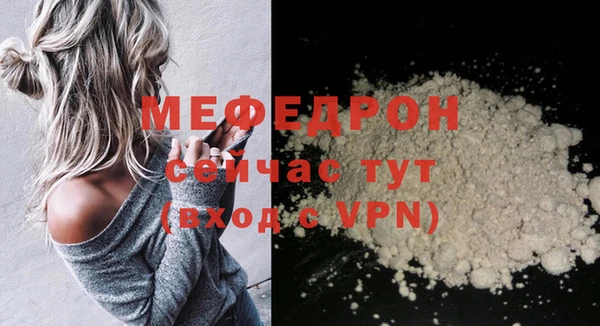 мяу мяу кристалл Гусиноозёрск
