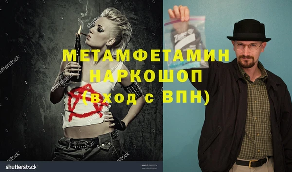 молекула духа Гусь-Хрустальный